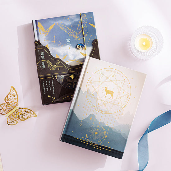 Fuyou Hardcover Starry Music Series 4 Selections Creative Bronzing Student Note Book